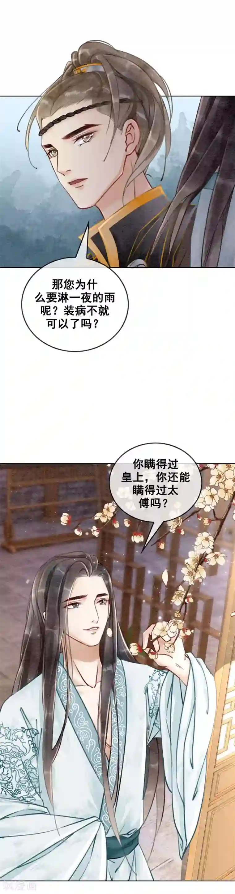 女人脱的内裤都不剩图片第20话 食色都很重要！