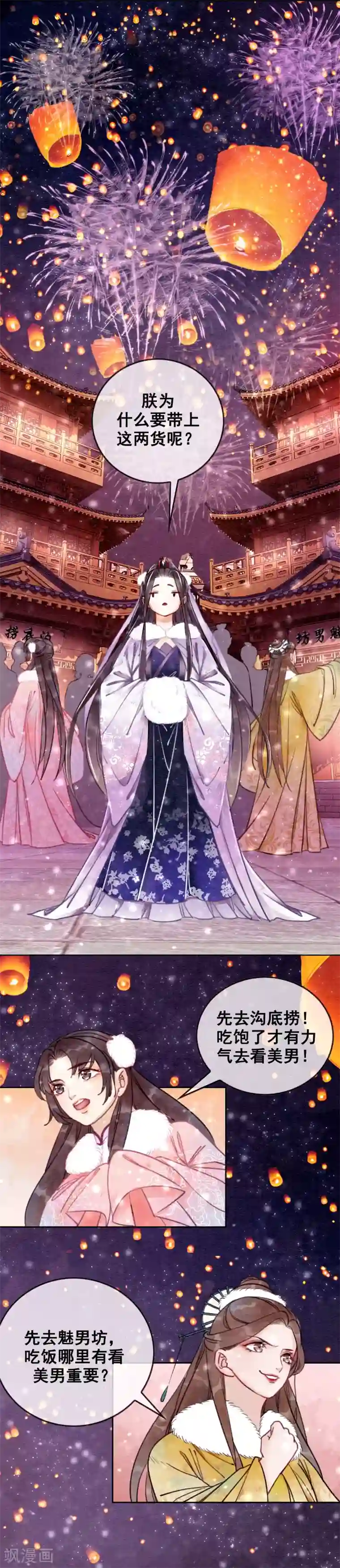 女人脱的内裤都不剩图片第20话 食色都很重要！