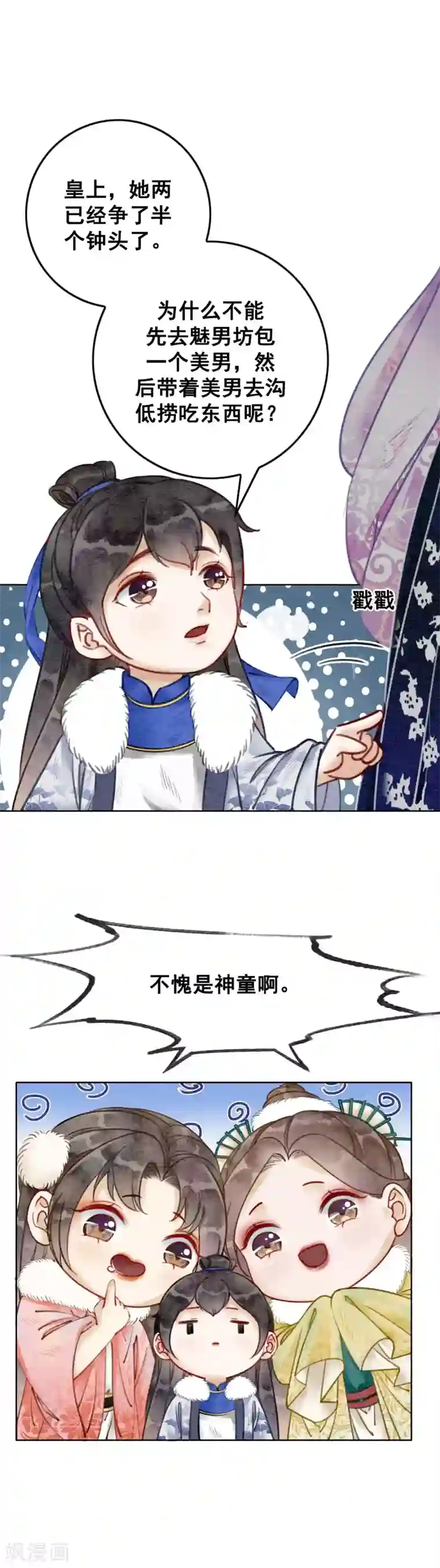 女人脱的内裤都不剩图片第20话 食色都很重要！