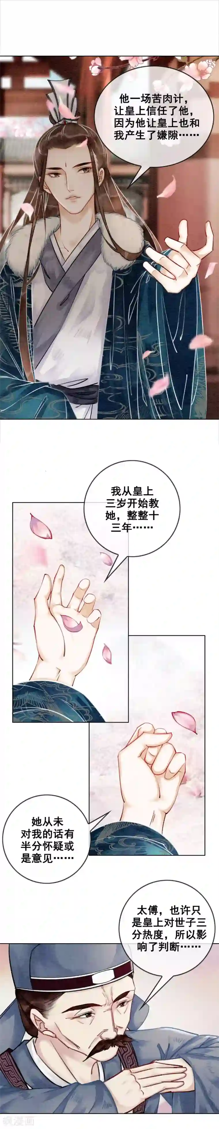 女人脱的内裤都不剩图片第20话 食色都很重要！