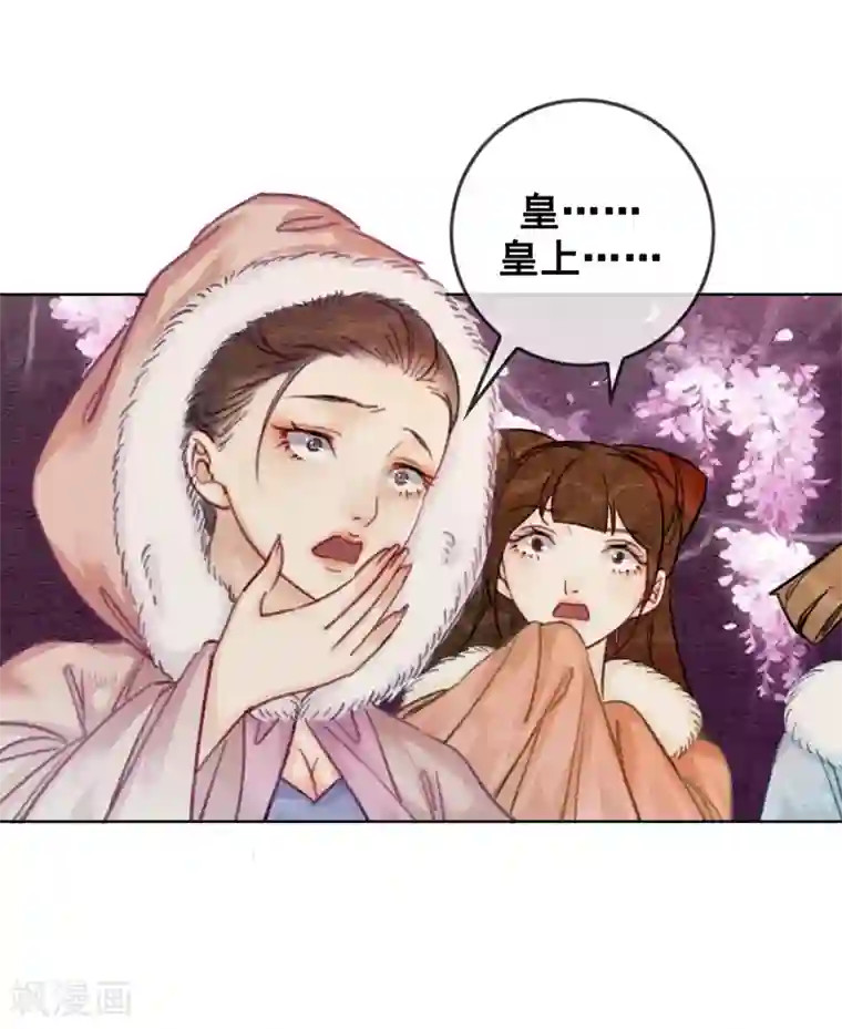 我是女帝我好南第21话 杀龟儆鳖