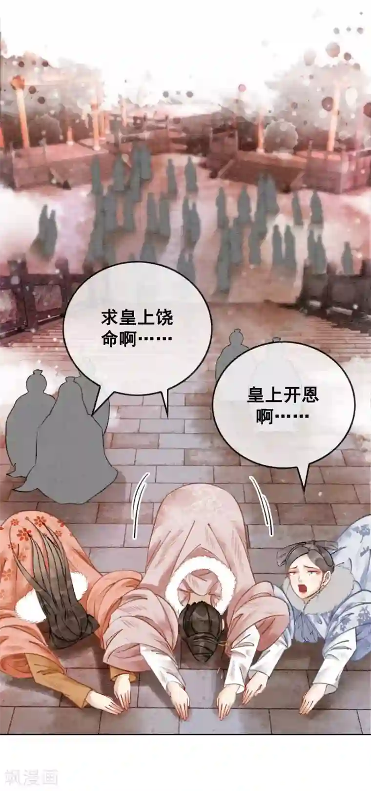 我是女帝我好南第21话 杀龟儆鳖