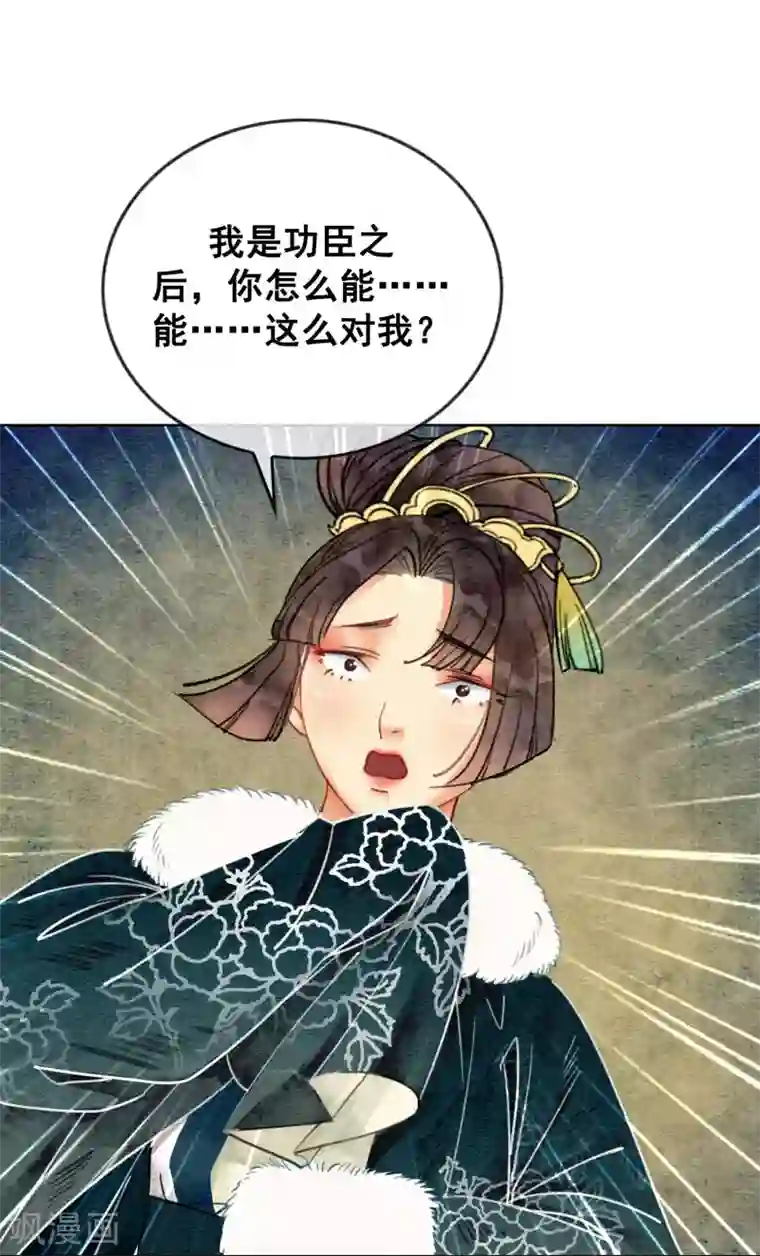 我是女帝我好南第21话 杀龟儆鳖