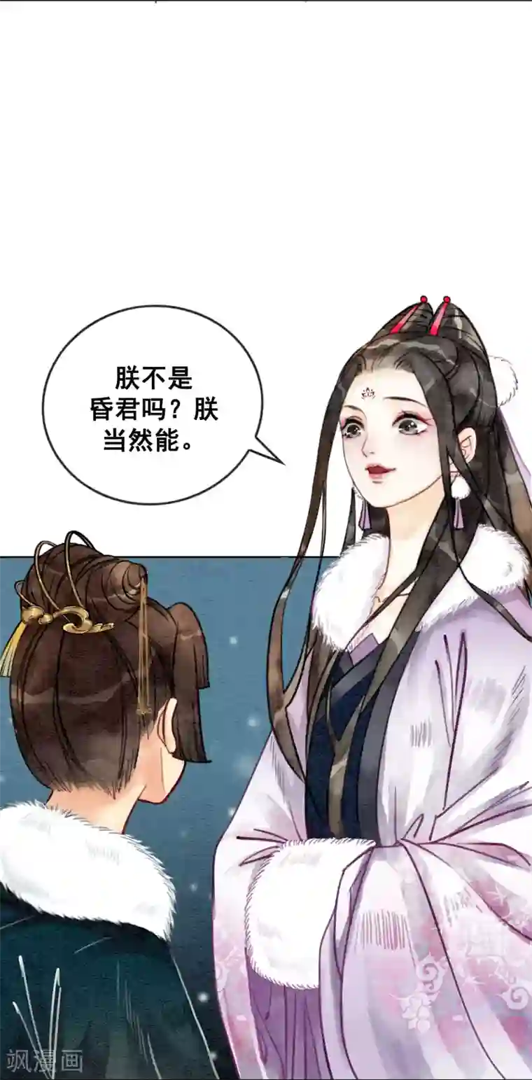 我是女帝我好南第21话 杀龟儆鳖