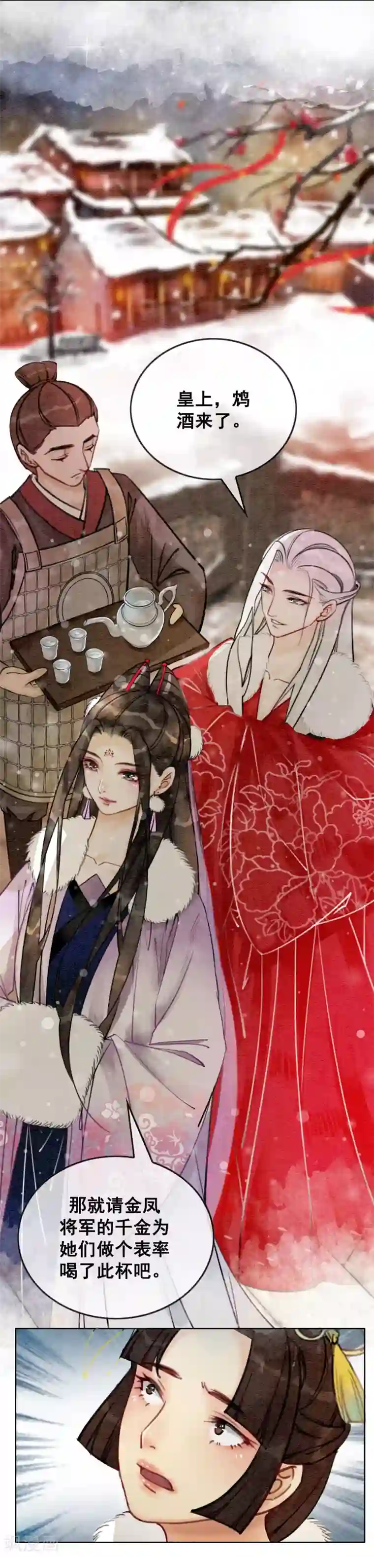 我是女帝我好南第21话 杀龟儆鳖