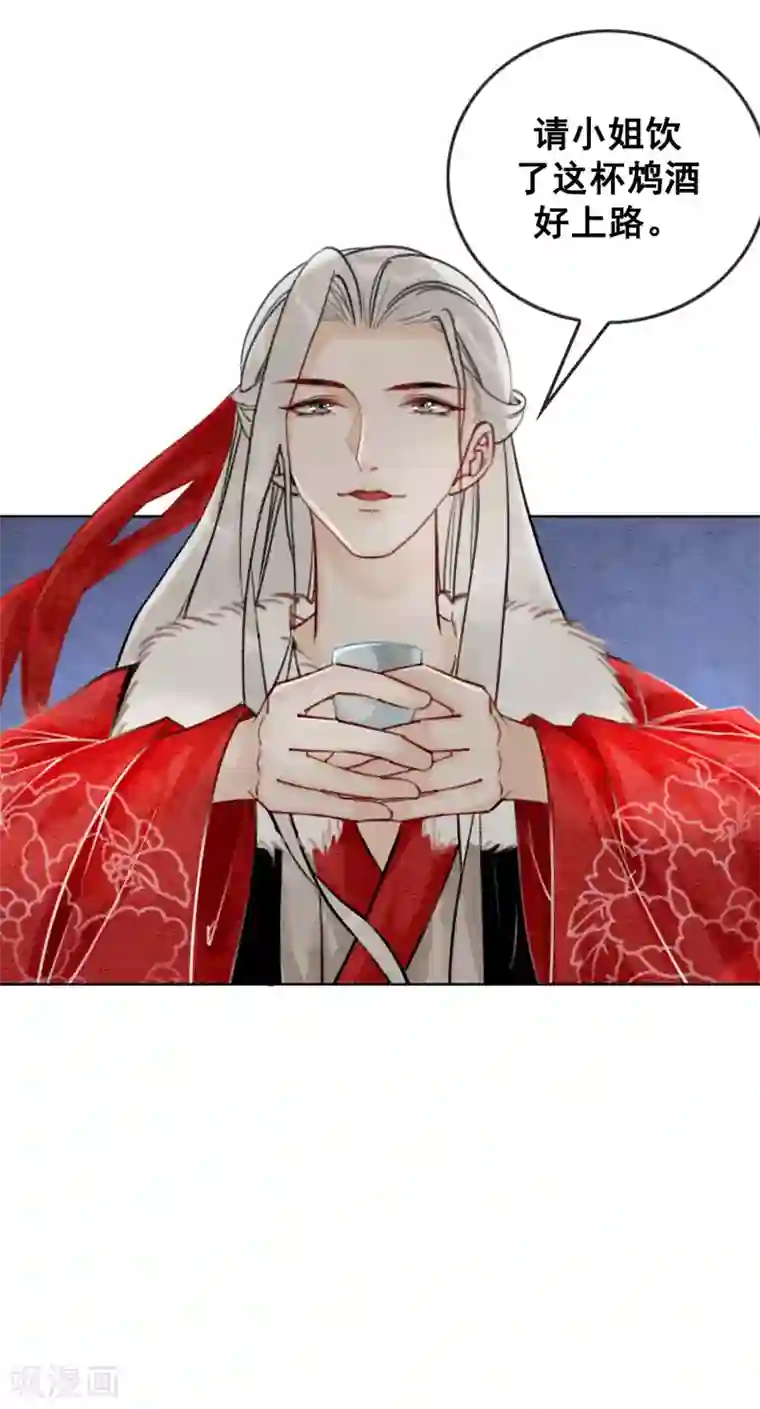 我是女帝我好南第21话 杀龟儆鳖
