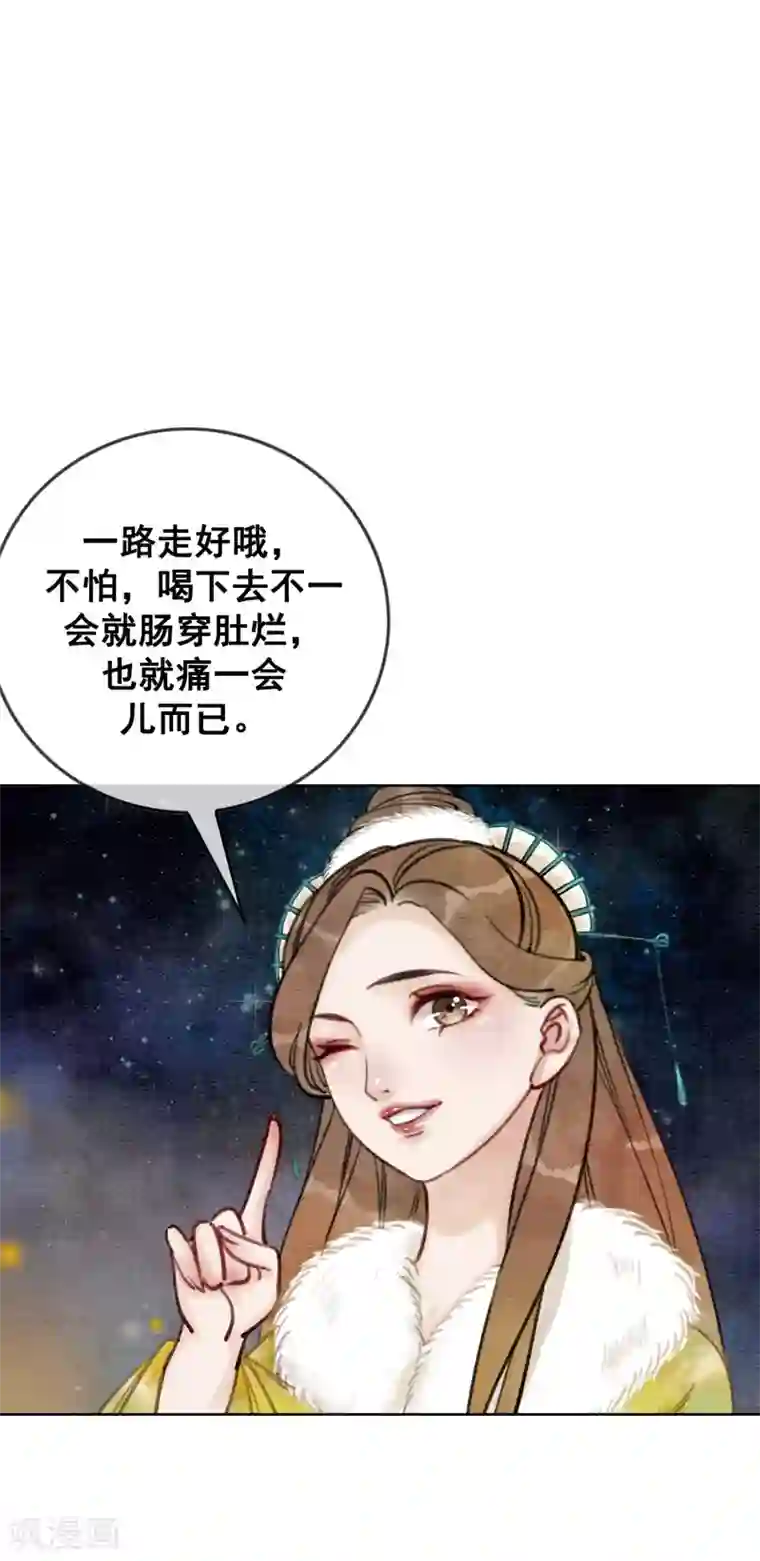我是女帝我好南第21话 杀龟儆鳖