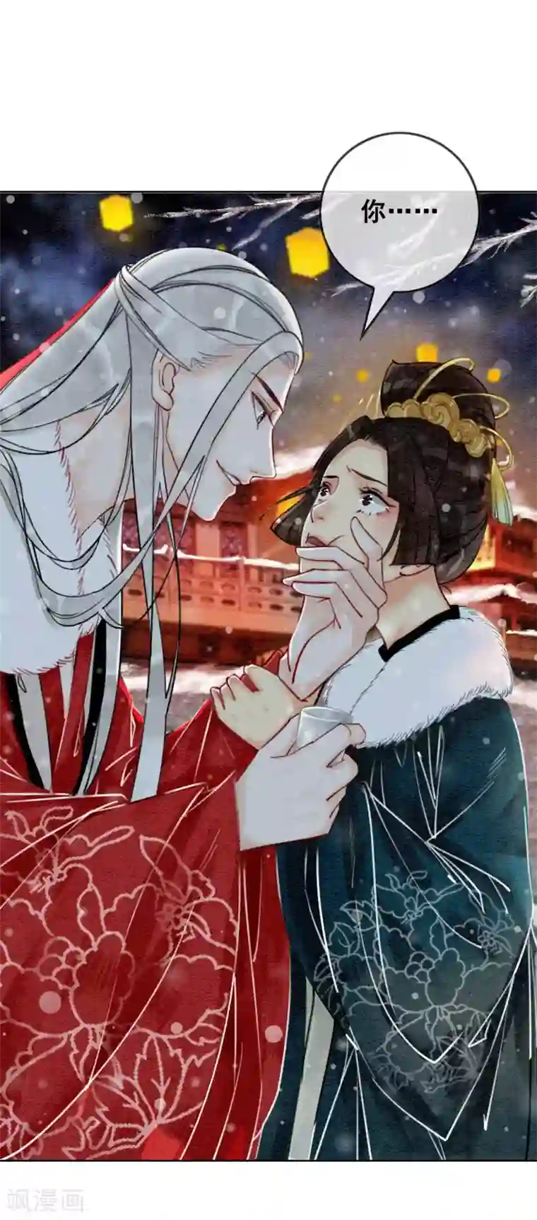 我是女帝我好南第21话 杀龟儆鳖