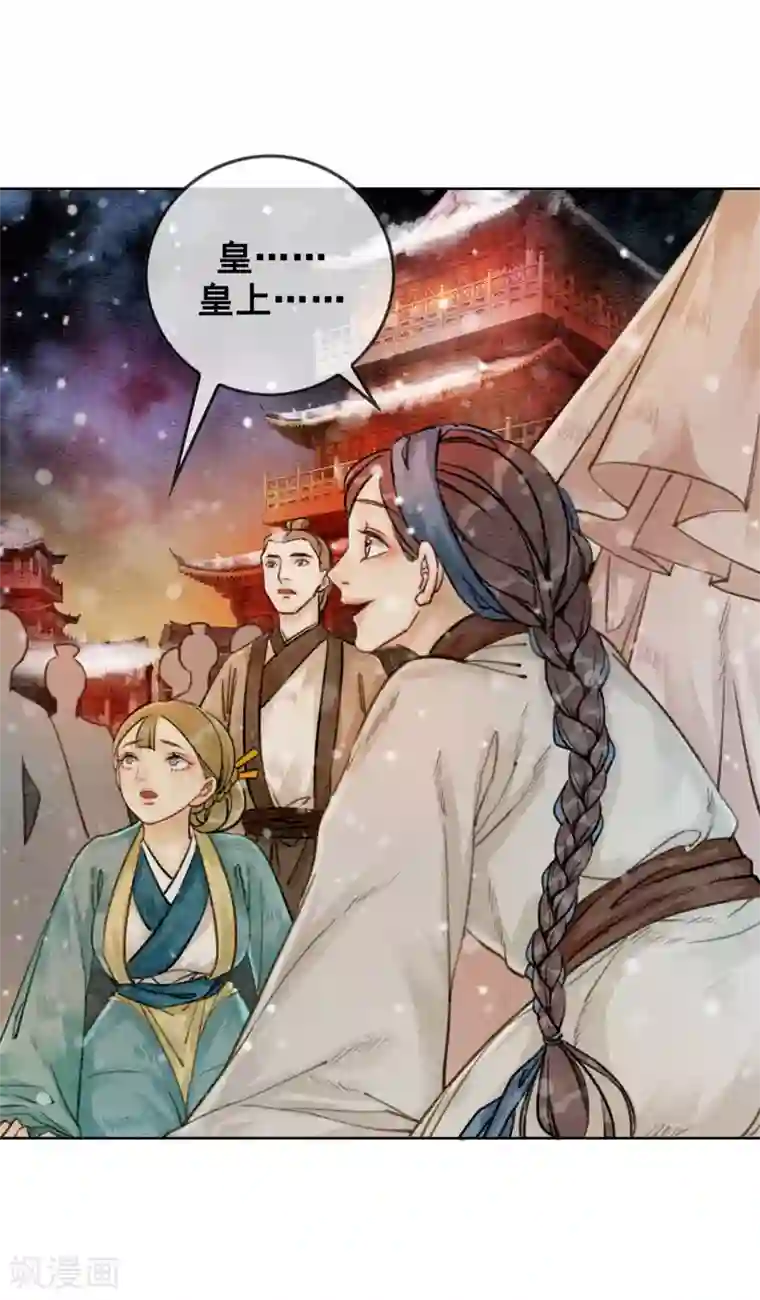 我是女帝我好南第21话 杀龟儆鳖