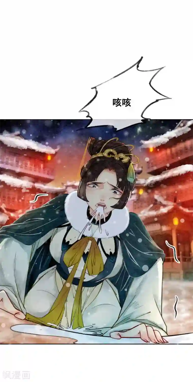 我是女帝我好南第21话 杀龟儆鳖