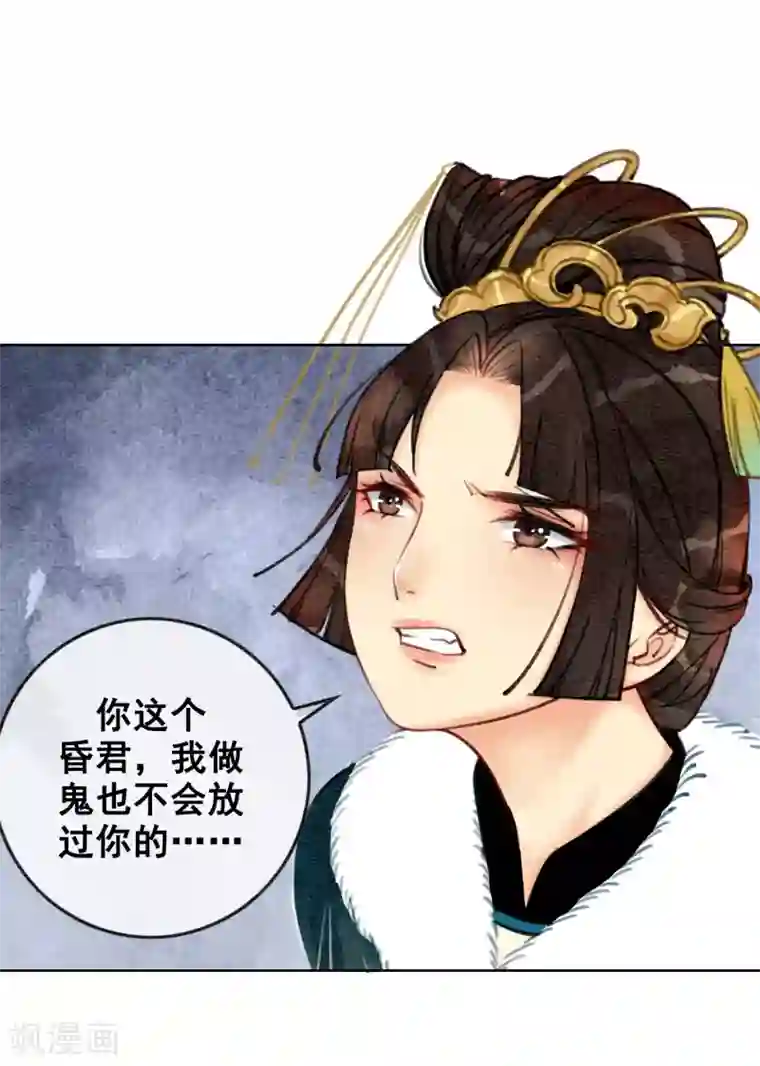 我是女帝我好南第21话 杀龟儆鳖