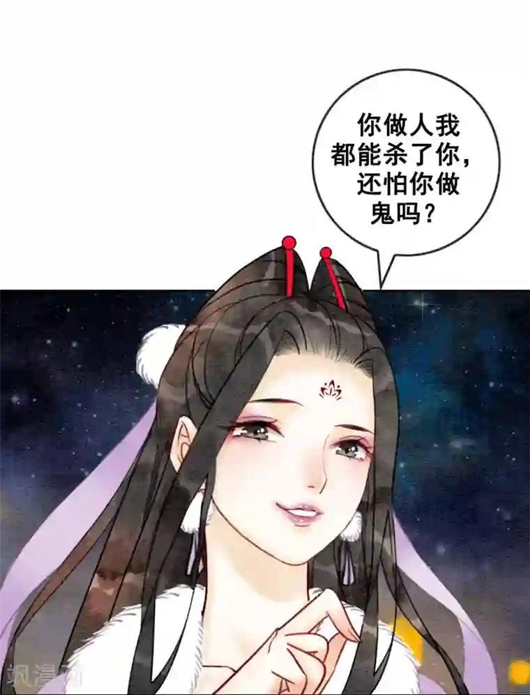我是女帝我好南第21话 杀龟儆鳖