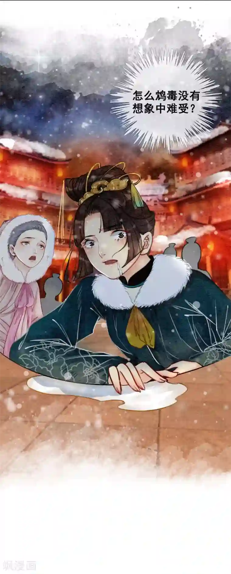 我是女帝我好南第21话 杀龟儆鳖