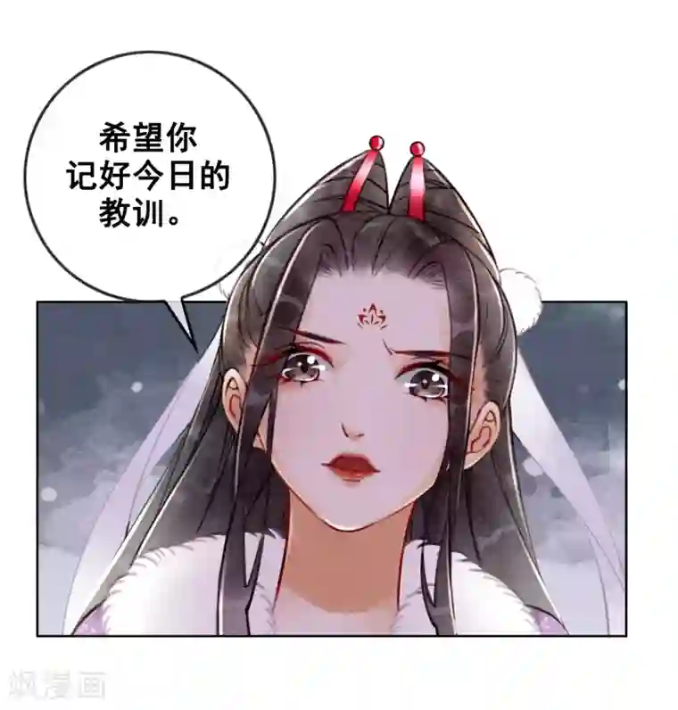 我是女帝我好南第21话 杀龟儆鳖