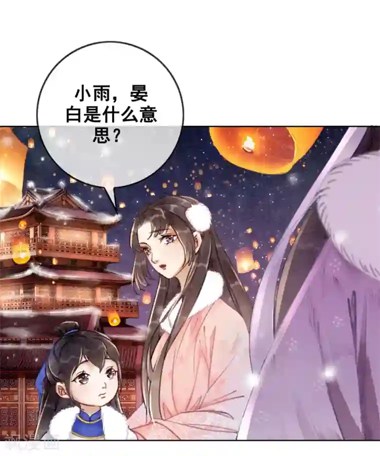 我是女帝我好南第21话 杀龟儆鳖