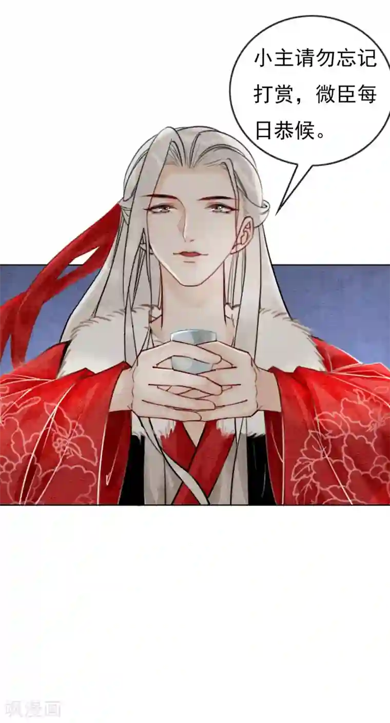 我是女帝我好南第21话 杀龟儆鳖
