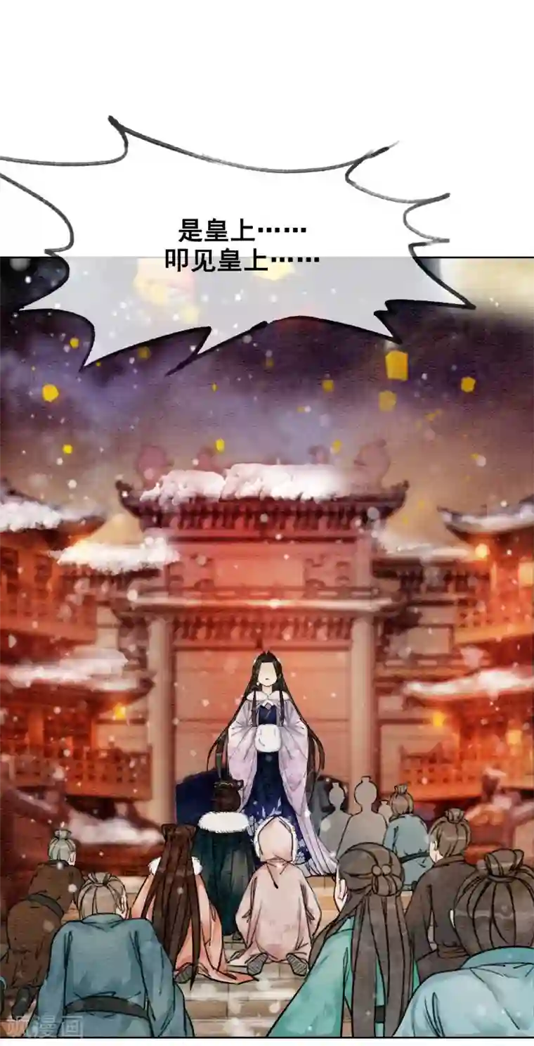 我是女帝我好南第21话 杀龟儆鳖