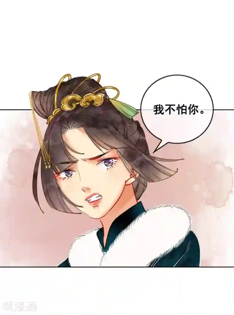 我是女帝我好南第21话 杀龟儆鳖