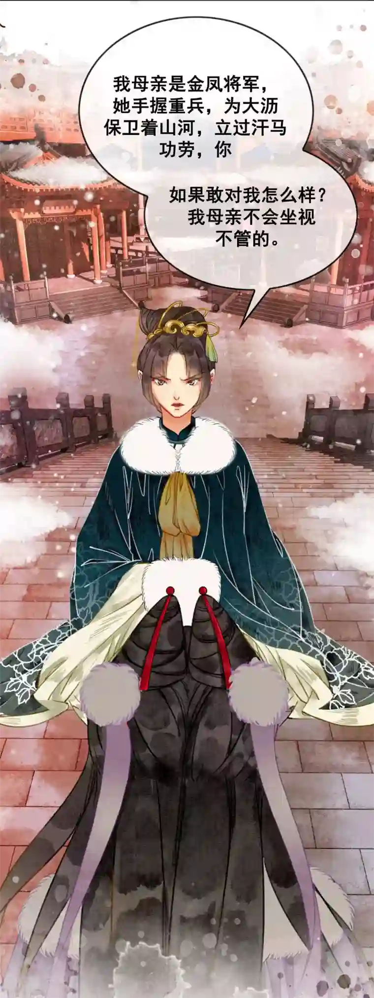 我是女帝我好南第21话 杀龟儆鳖