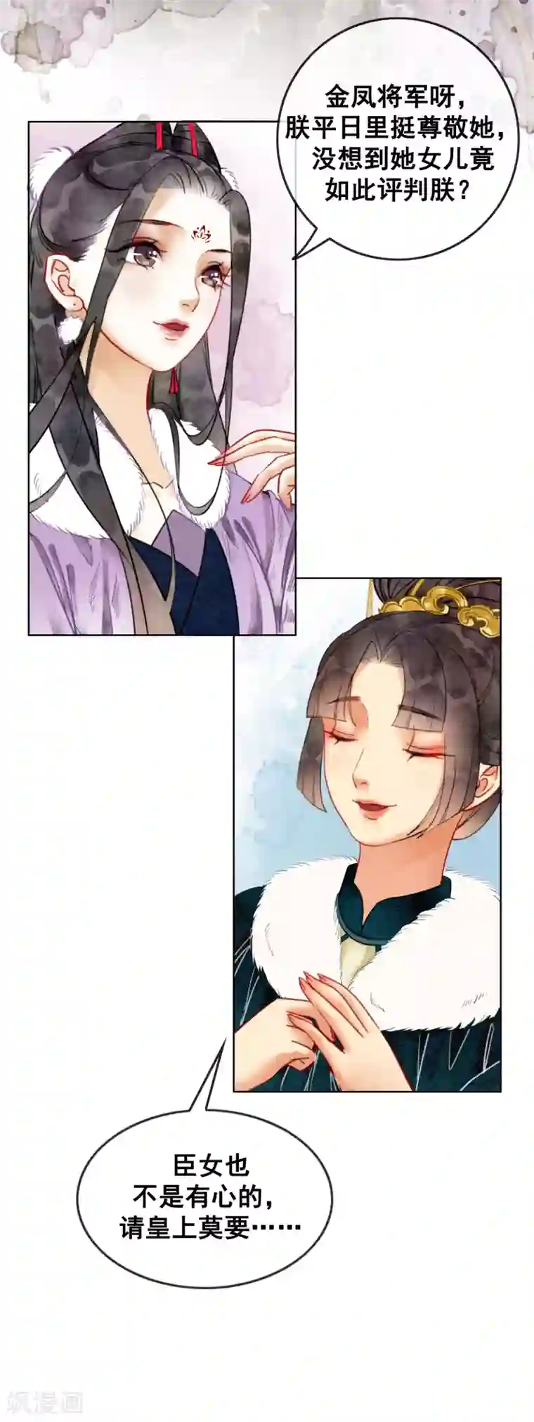 我是女帝我好南第21话 杀龟儆鳖