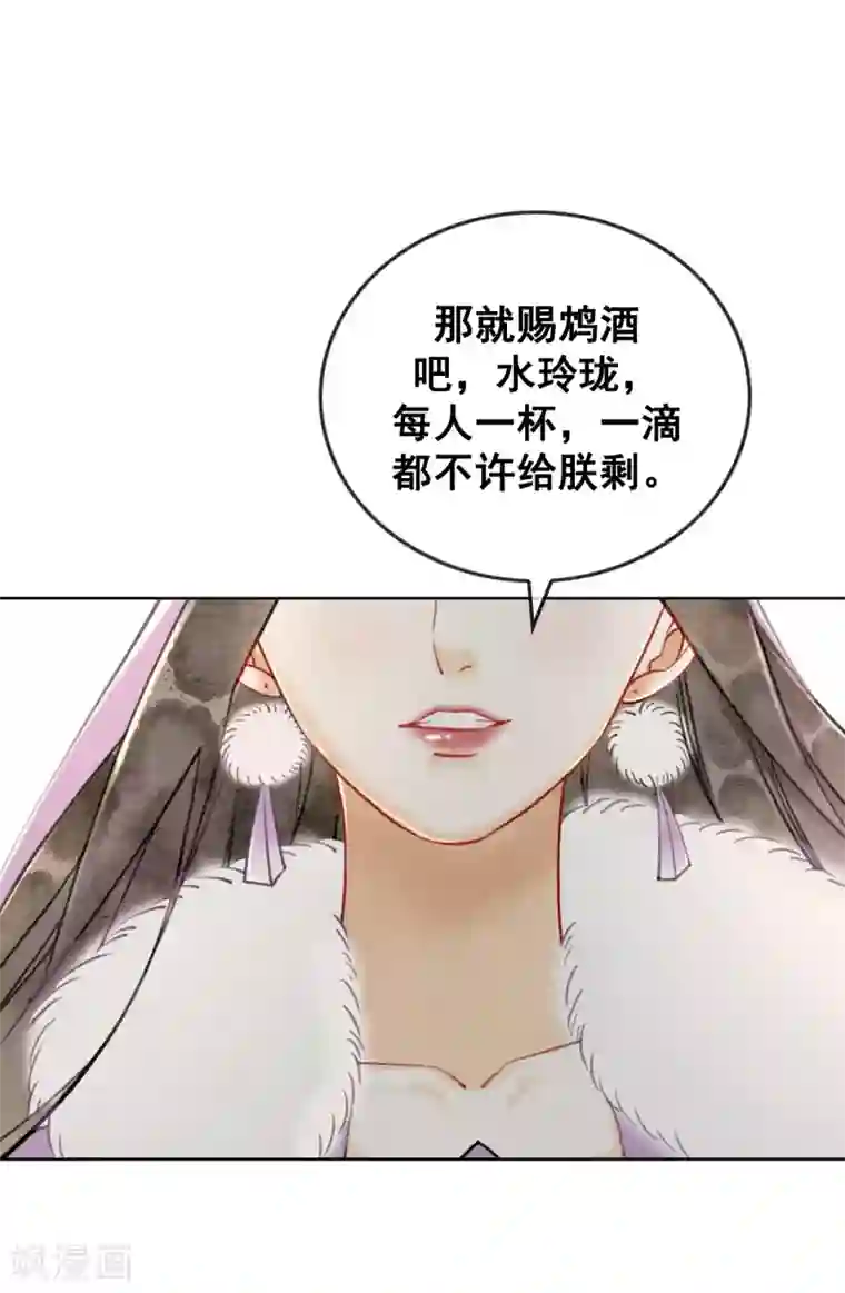我是女帝我好南第21话 杀龟儆鳖