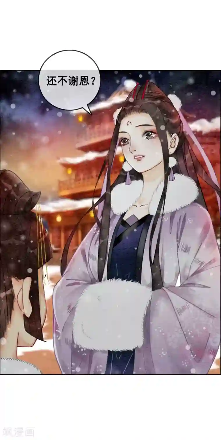 我是女帝我好南第22话 初遇圣僧