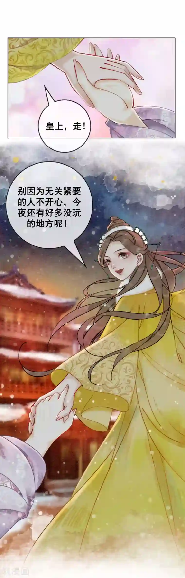 我是女帝我好南第22话 初遇圣僧