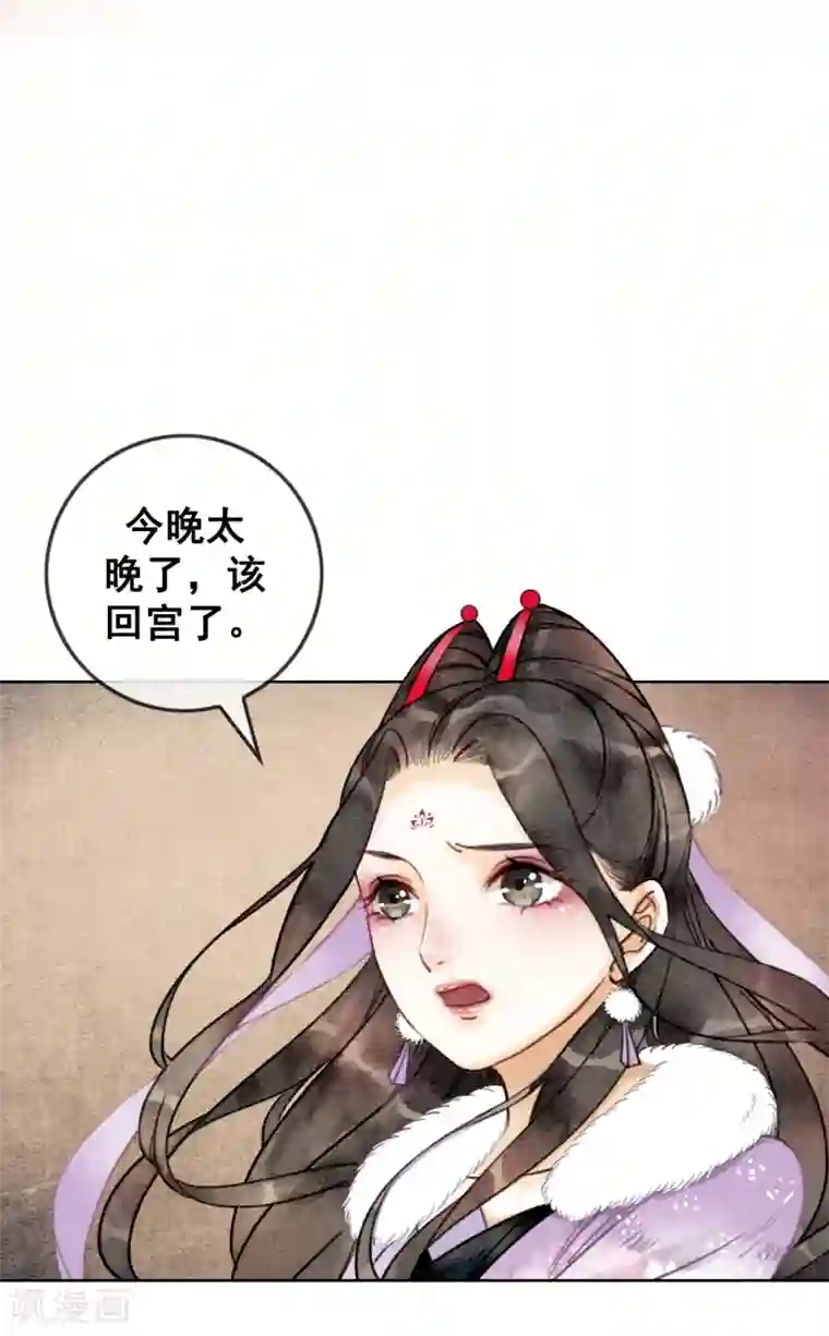 我是女帝我好南第22话 初遇圣僧