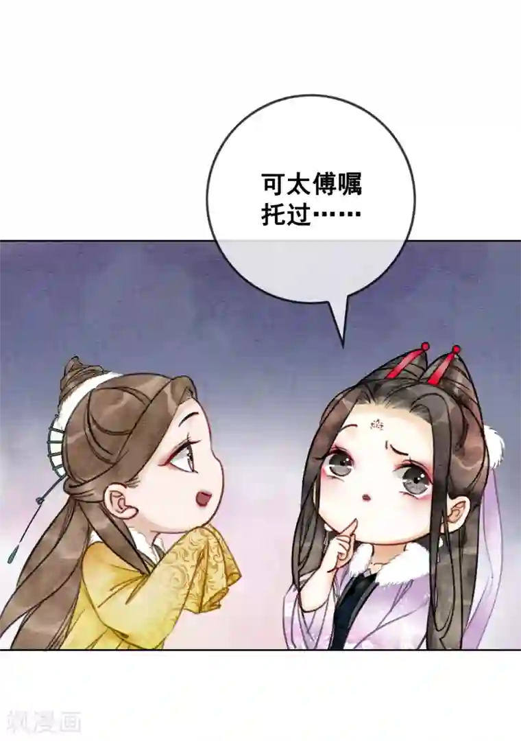 我是女帝我好南第22话 初遇圣僧