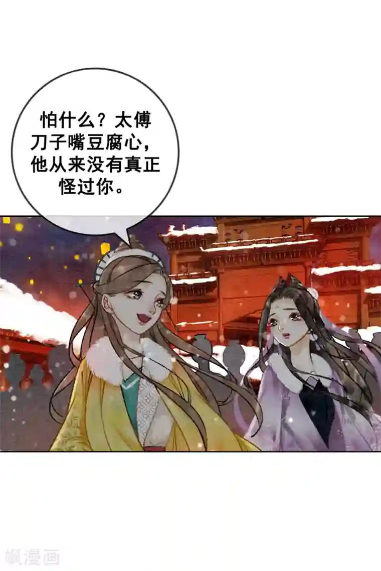 我是女帝我好南第22话 初遇圣僧