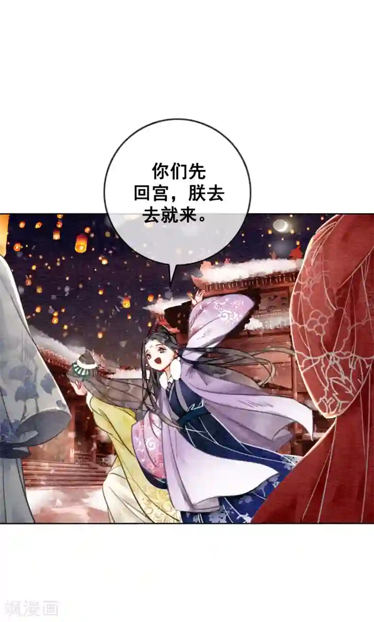 我是女帝我好南第22话 初遇圣僧