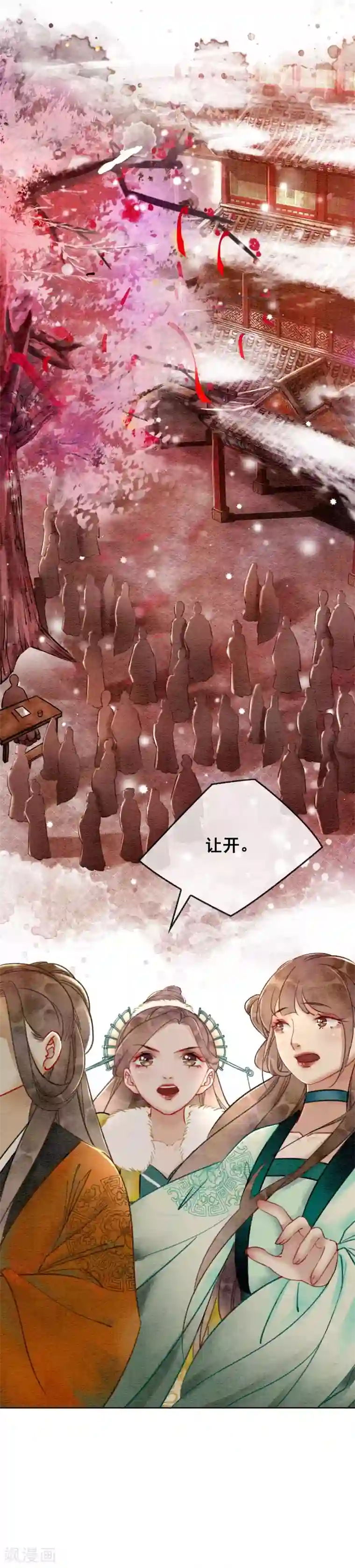 我是女帝我好南第22话 初遇圣僧