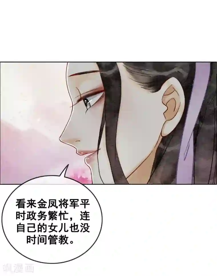 我是女帝我好南第22话 初遇圣僧