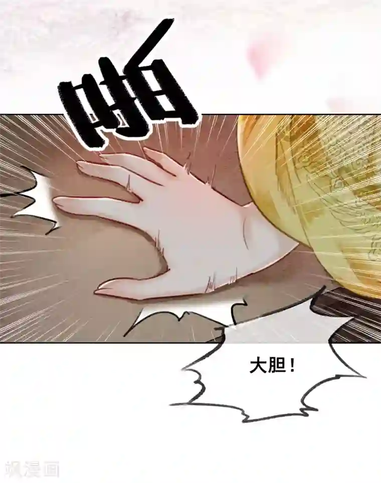 我是女帝我好南第22话 初遇圣僧