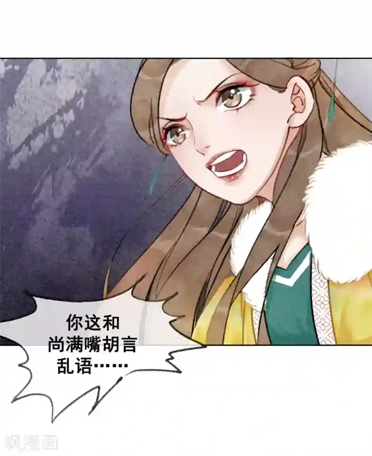 我是女帝我好南第22话 初遇圣僧