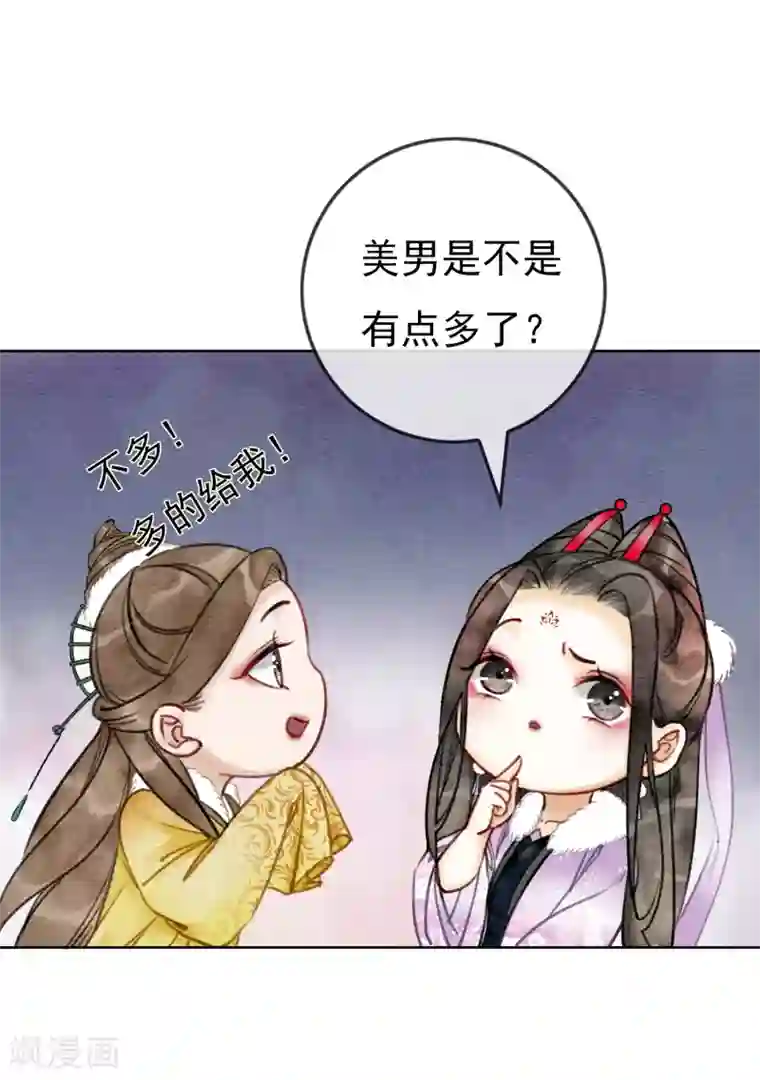 我是女帝我好南第22话 初遇圣僧