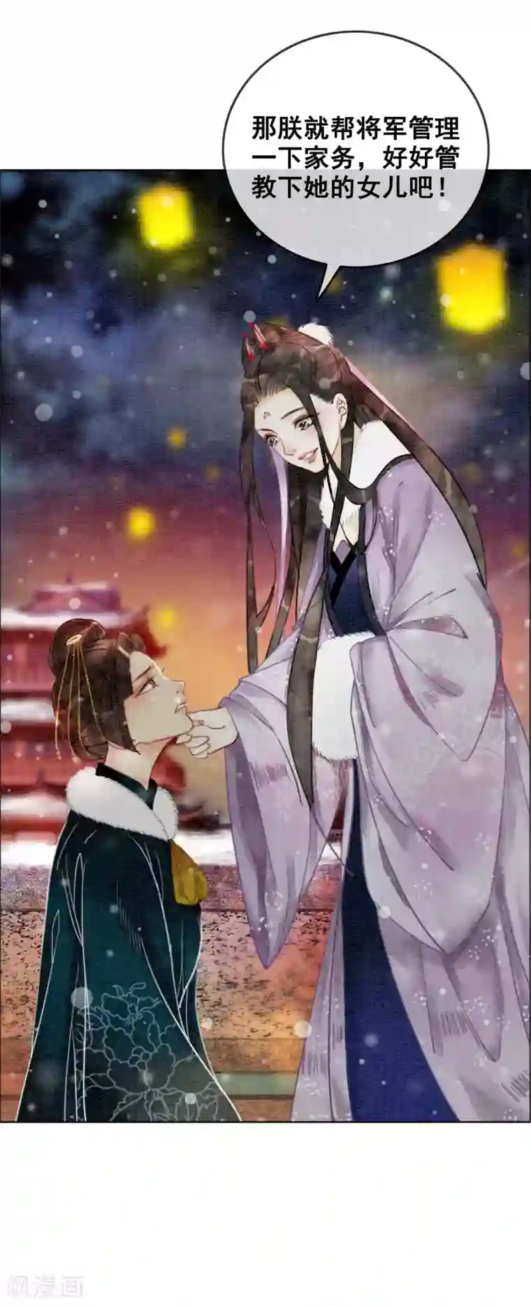 我是女帝我好南第22话 初遇圣僧