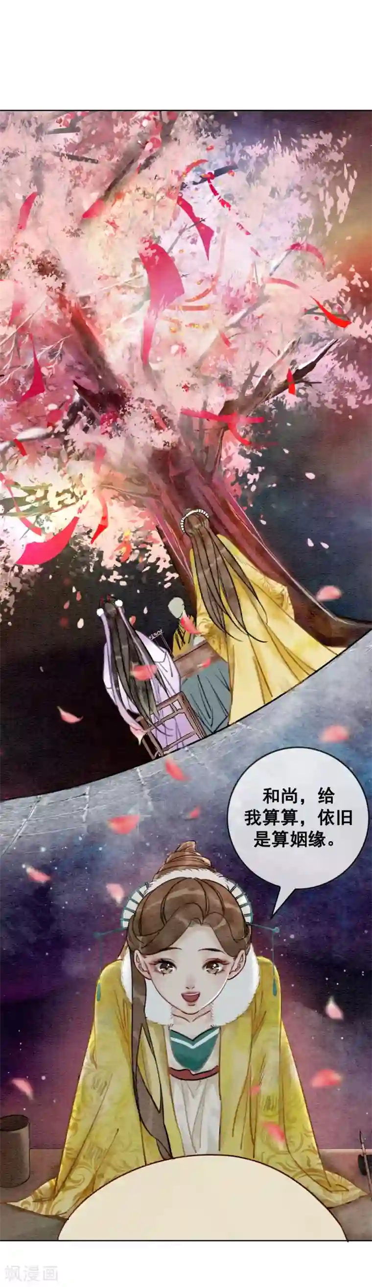 动漫男生裸无内裤第23话 小施主有何贵干