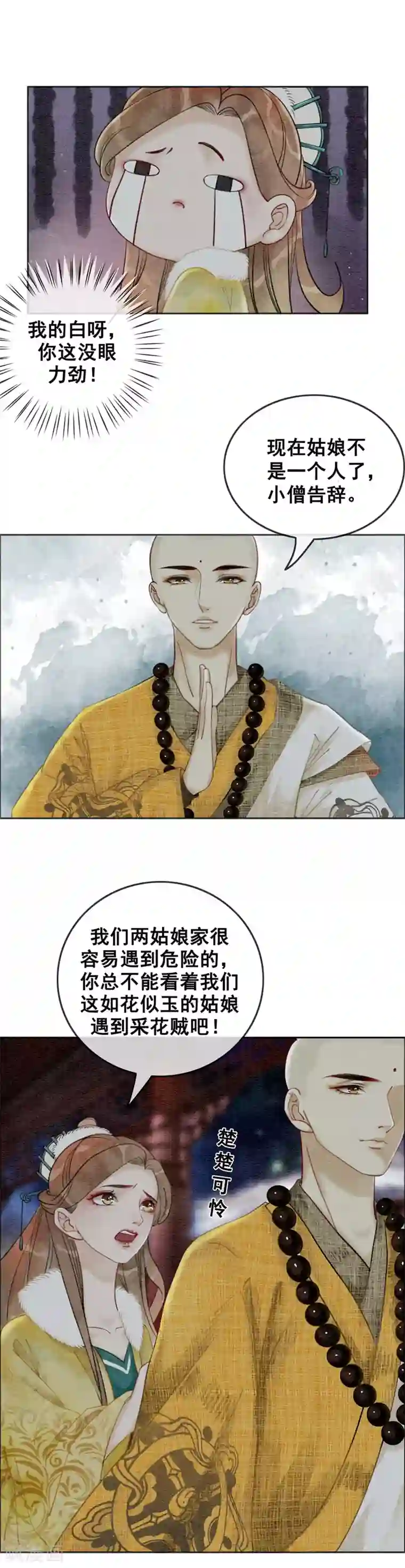 动漫男生裸无内裤第23话 小施主有何贵干