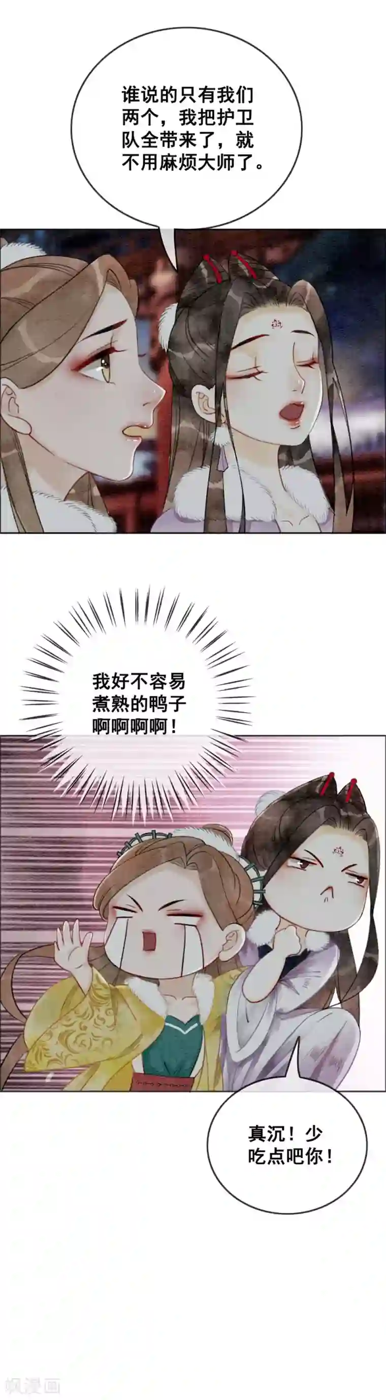 动漫男生裸无内裤第23话 小施主有何贵干