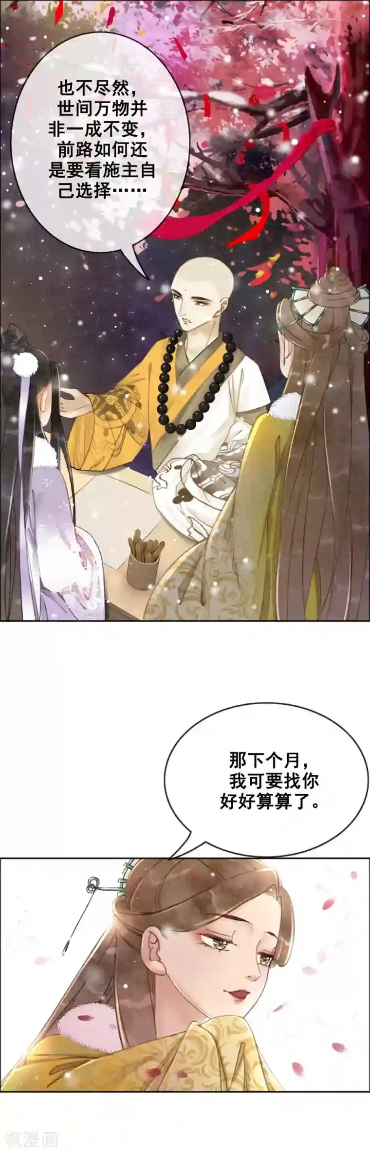 动漫男生裸无内裤第23话 小施主有何贵干