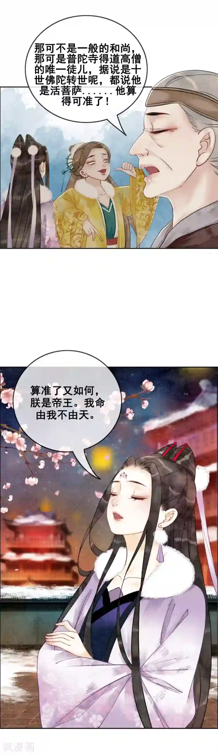 动漫男生裸无内裤第23话 小施主有何贵干