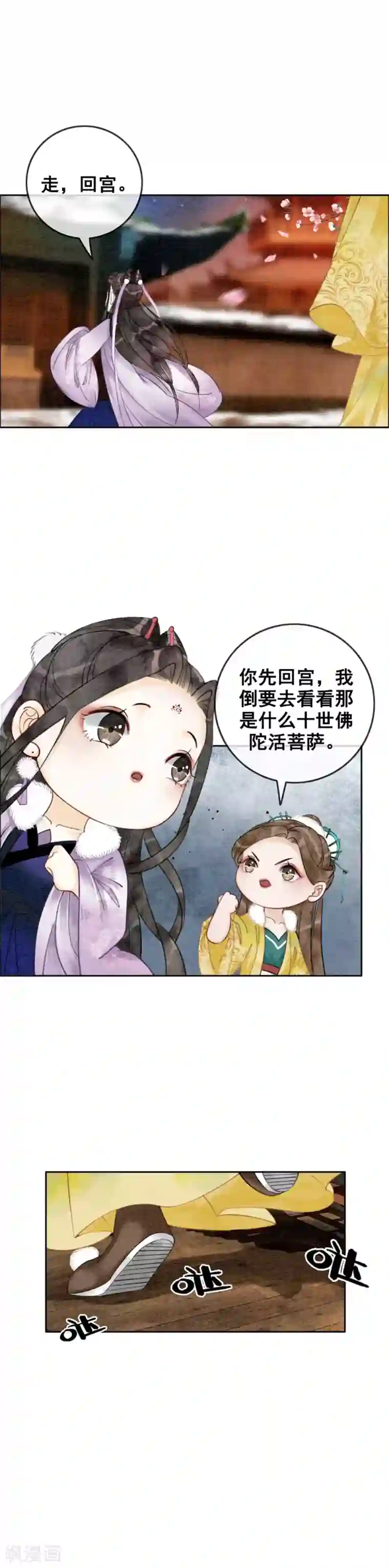 动漫男生裸无内裤第23话 小施主有何贵干