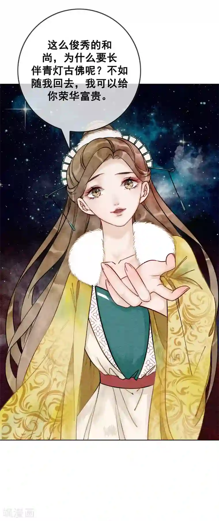 动漫男生裸无内裤第23话 小施主有何贵干