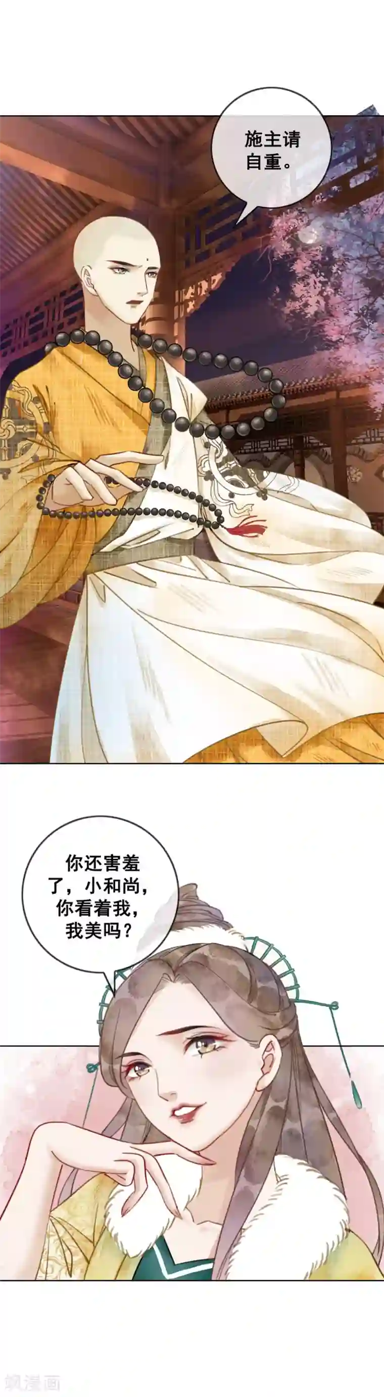 动漫男生裸无内裤第23话 小施主有何贵干