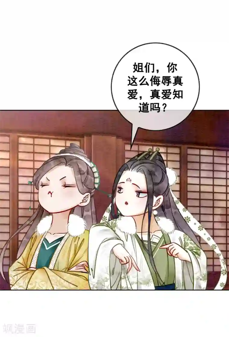 我是女帝我好南第24话 谁说一个巴掌拍不响