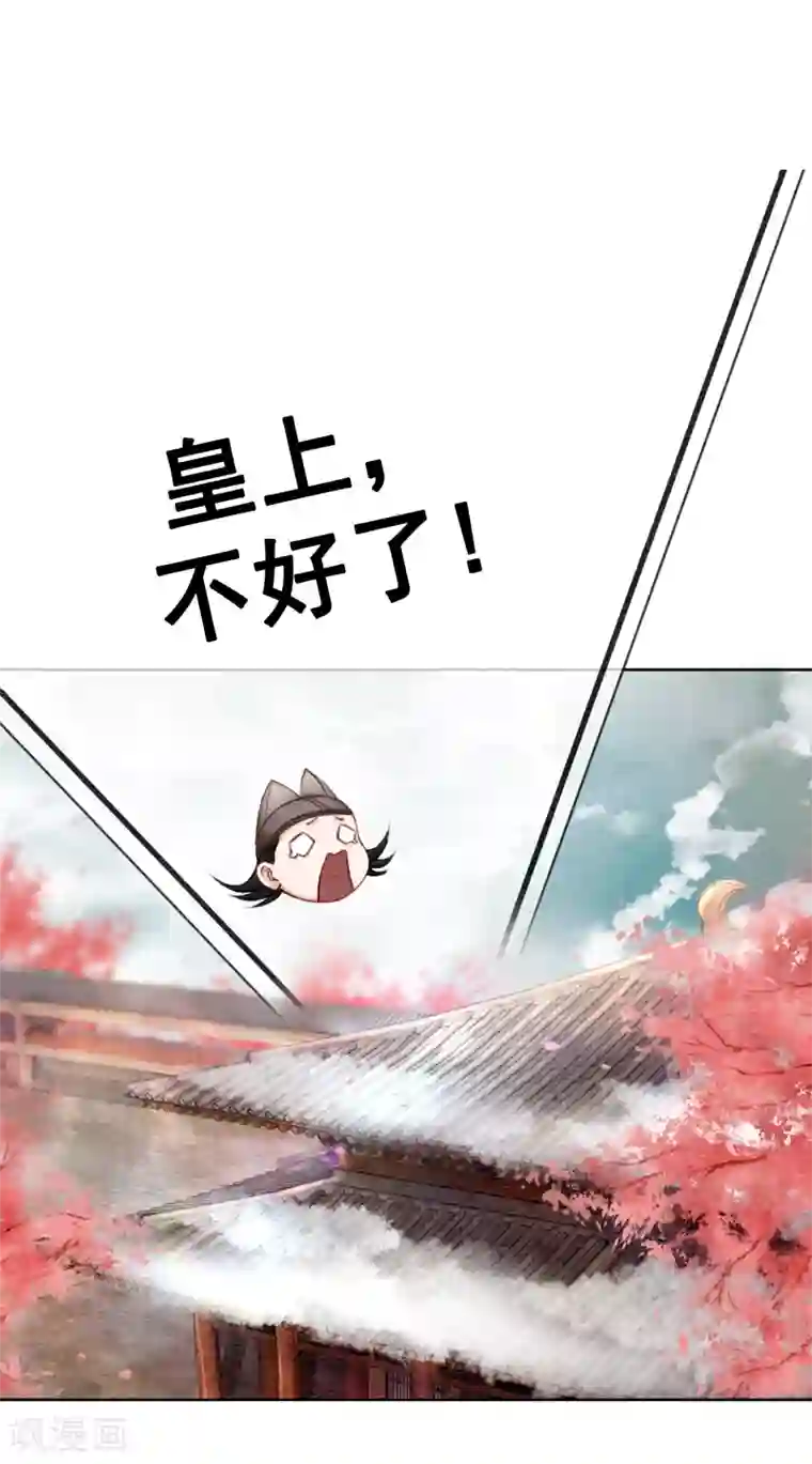 我是女帝我好南第24话 谁说一个巴掌拍不响