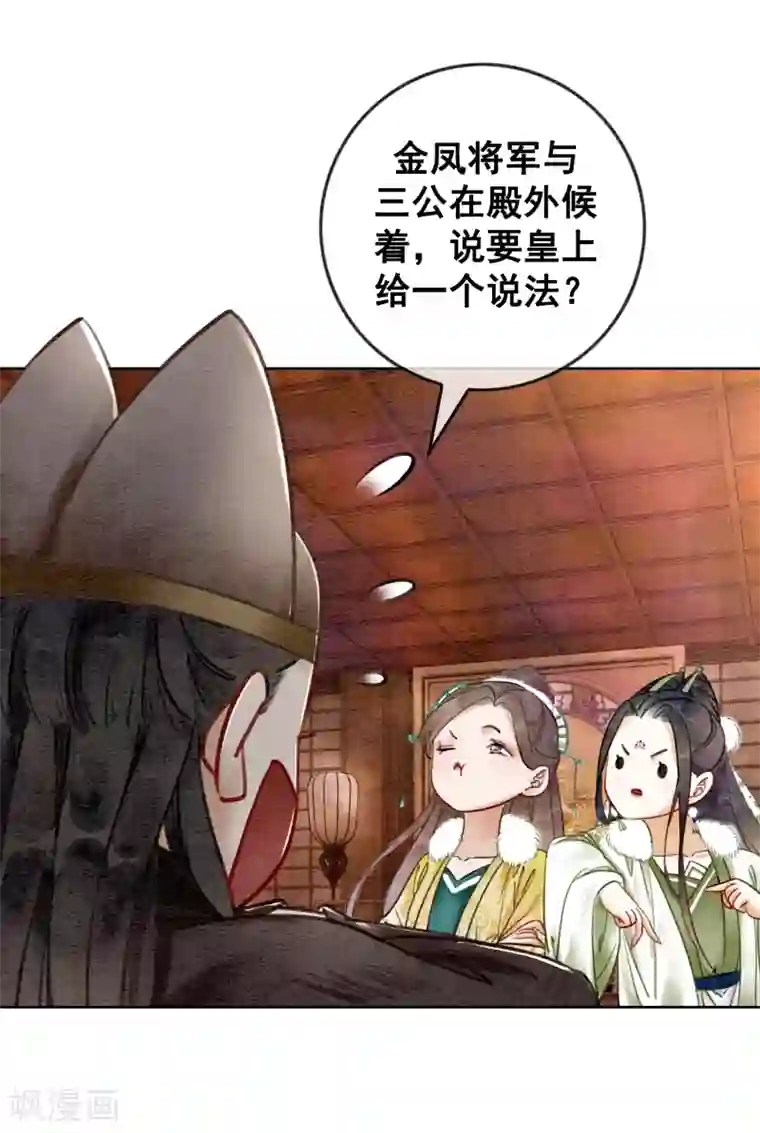 我是女帝我好南第24话 谁说一个巴掌拍不响