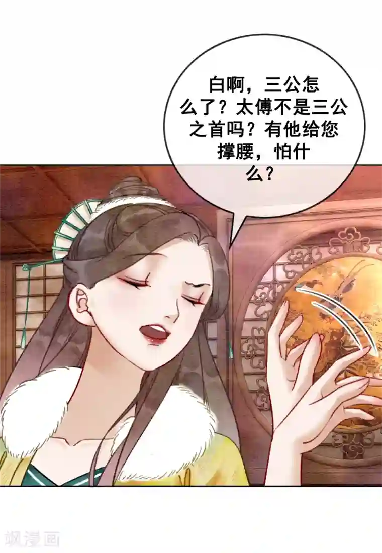 我是女帝我好南第24话 谁说一个巴掌拍不响