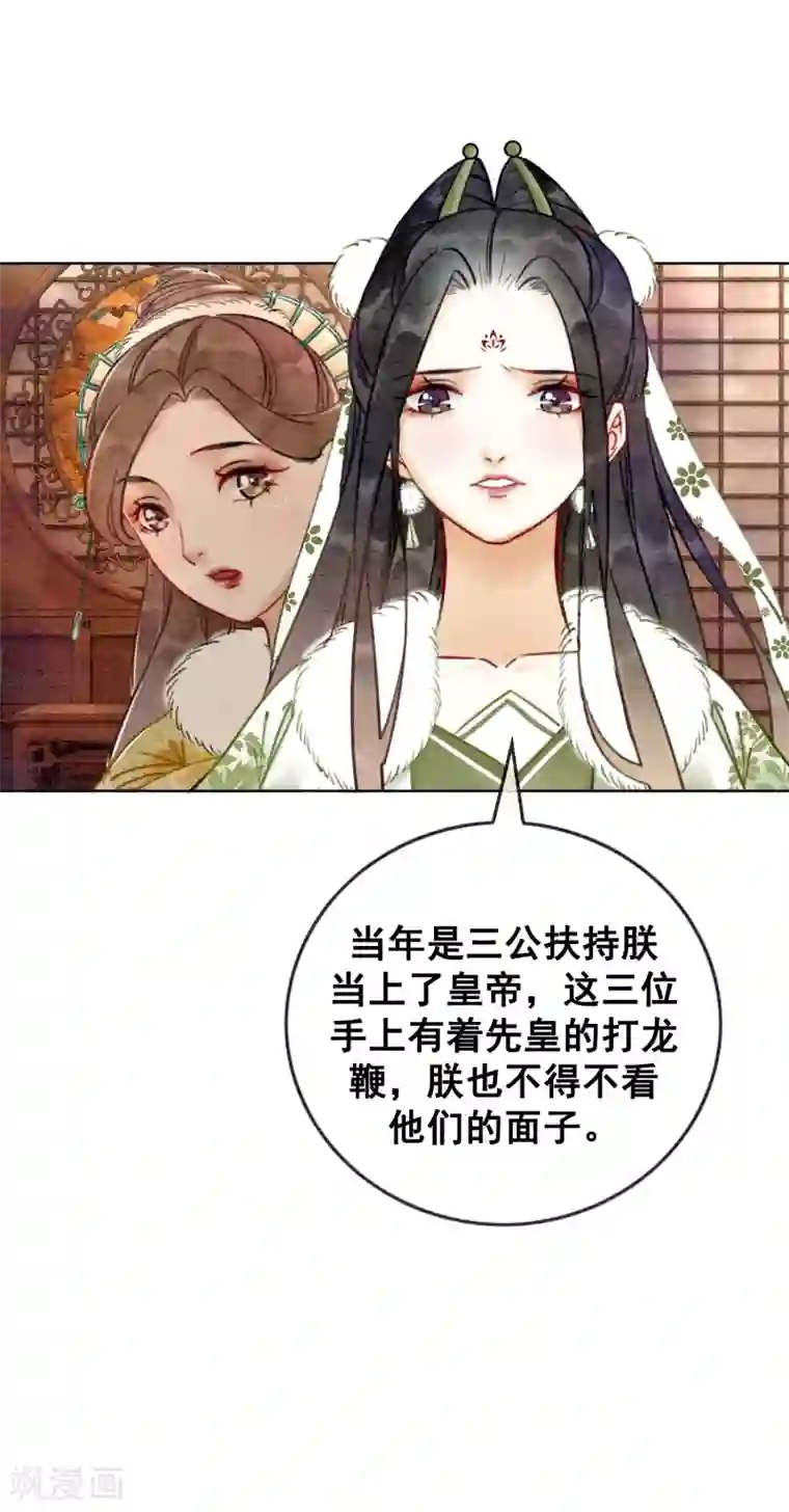 我是女帝我好南第24话 谁说一个巴掌拍不响